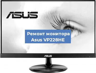 Ремонт монитора Asus VP228HE в Санкт-Петербурге
